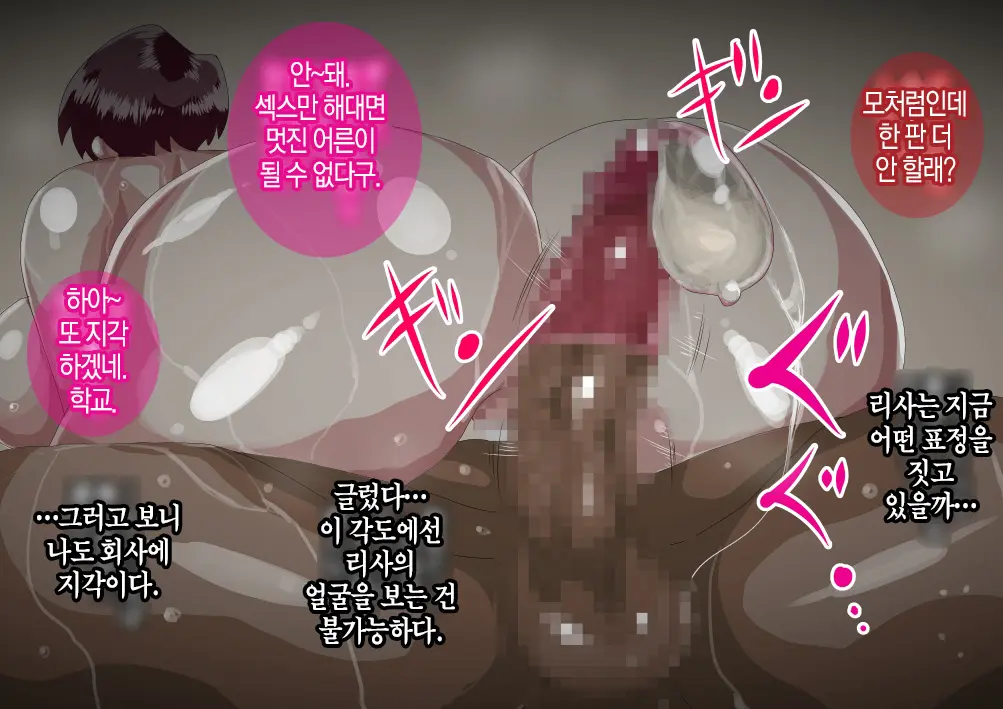 Furyou Musuko Ni Netorareteita Saiai No Tsuma │ 일진 아들에게 네토라레 당하고 있던 사랑하는 아내